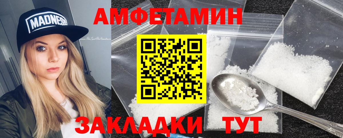 АМФЕТАМИН 98% Железногорск