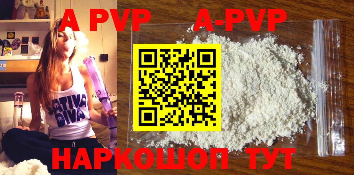 Alpha-PVP мука Железногорск