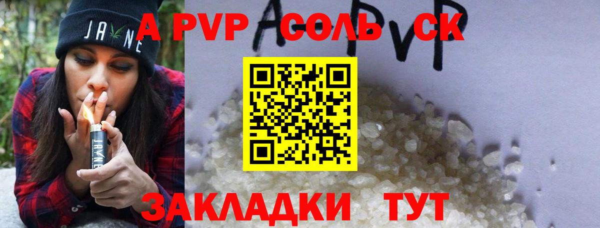 Железногорск  где купить наркотик  Вход с VPN  Alpha-PVP СК КРИС  Альфа ПВП Crystall  Alfa_PVP 