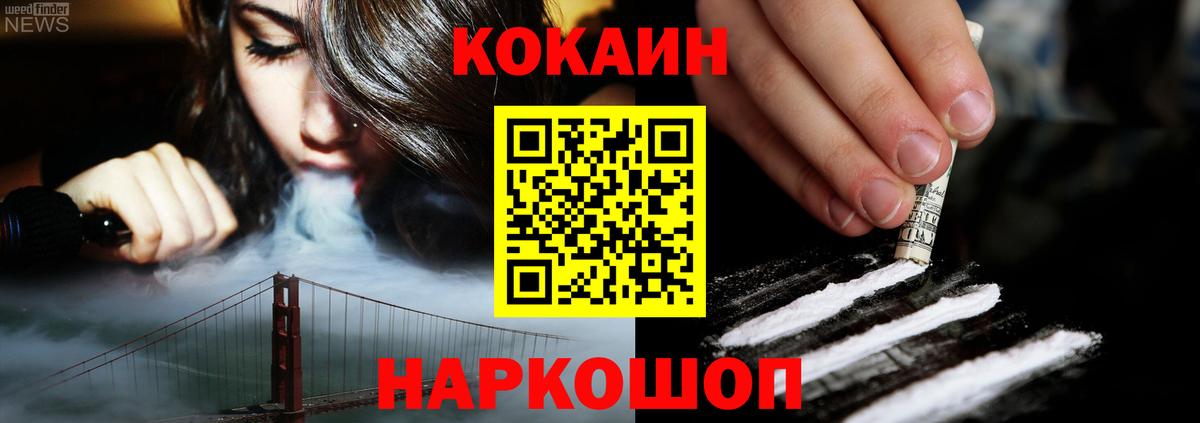 COCAIN FishScale Железногорск