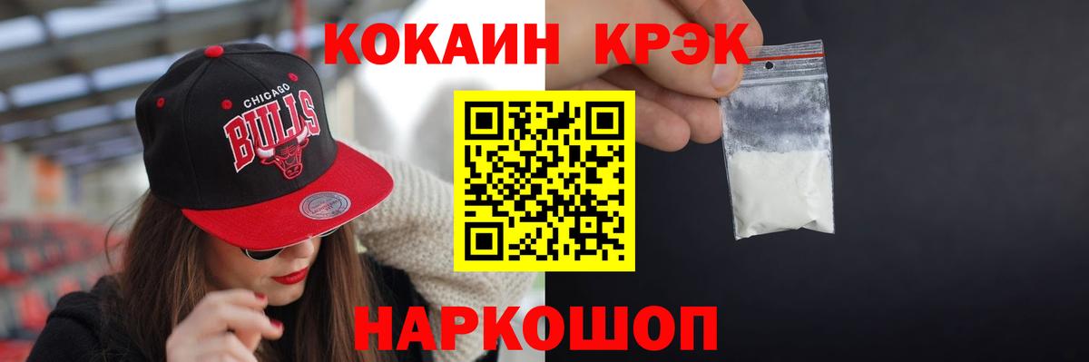 Железногорск  Кокаин  Вход с VPN  COCAIN Columbia  COCAIN Боливия 