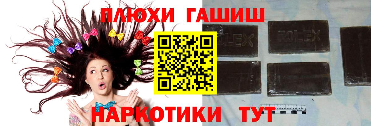 ГАШИШ Cannabis Железногорск