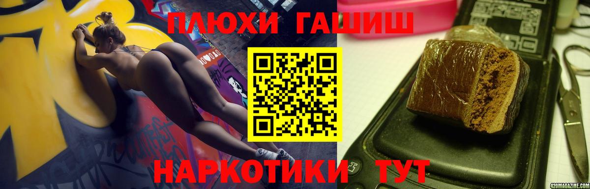 ГАШ индика сатива  Вход с VPN  Гашиш AMNESIA HAZE  Железногорск 