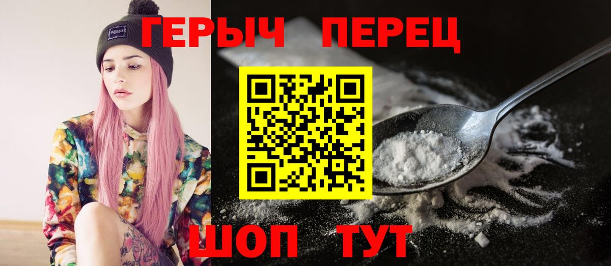 Железногорск  ГЕРОИН Heroin  Вход с VPN 