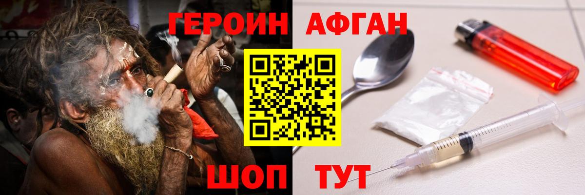 ГЕРОИН герыч Железногорск