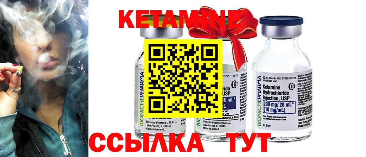 Железногорск  Кетамин VHQ  МЕГА ССЫЛКА  Вход с VPN 