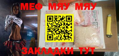 мяу мяу мука Ливны