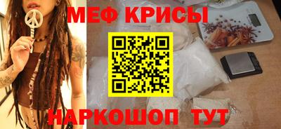 мяу мяу кристалл Ликино-Дулёво