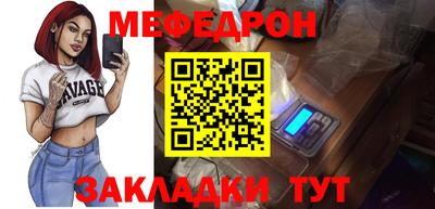 мяу мяу мука Ливны