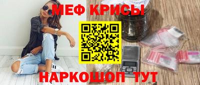 мяу мяу кристалл Ликино-Дулёво