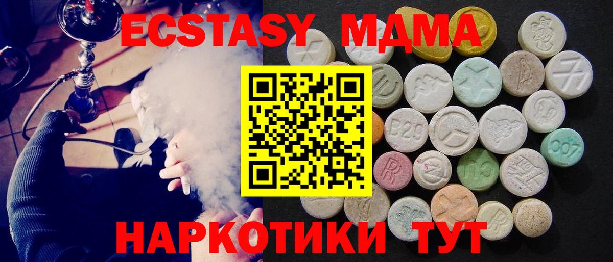 MDMA молли Железногорск