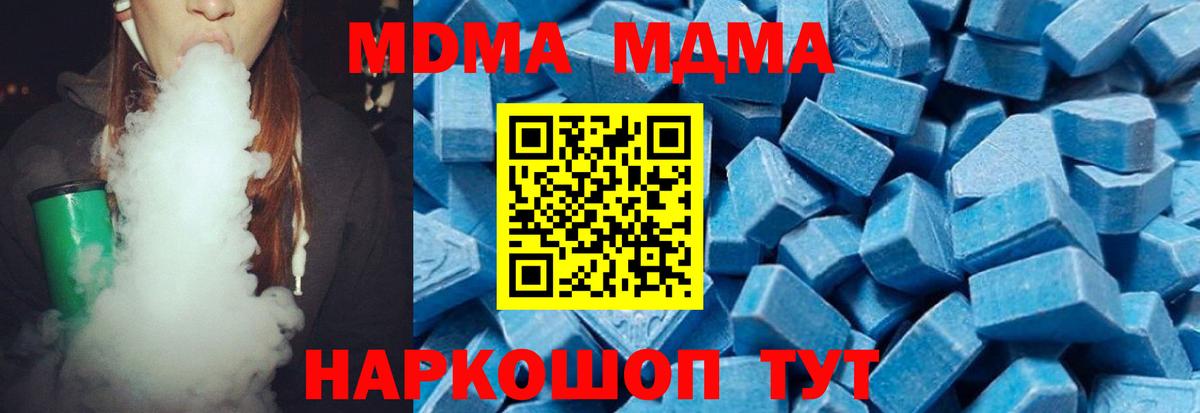 МДМА молли  МДМА  Железногорск  MDMA молли  Вход с VPN 