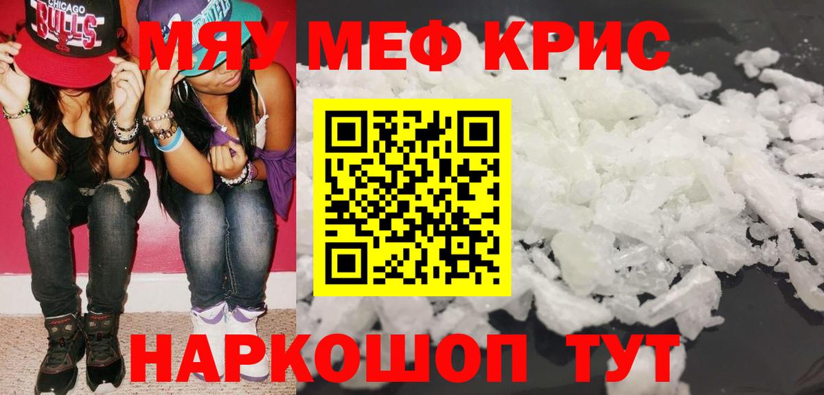 Мефедрон  Вход с VPN  МЕФ  Железногорск  Мефедрон мяу мяу 