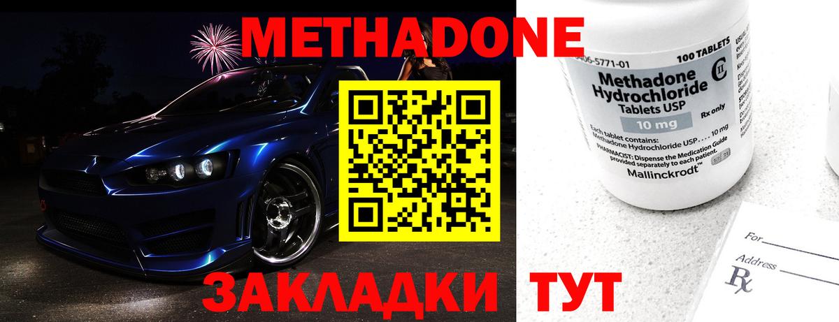 Железногорск  Метадон мёд  МЕТАДОН мёд  Вход с VPN 