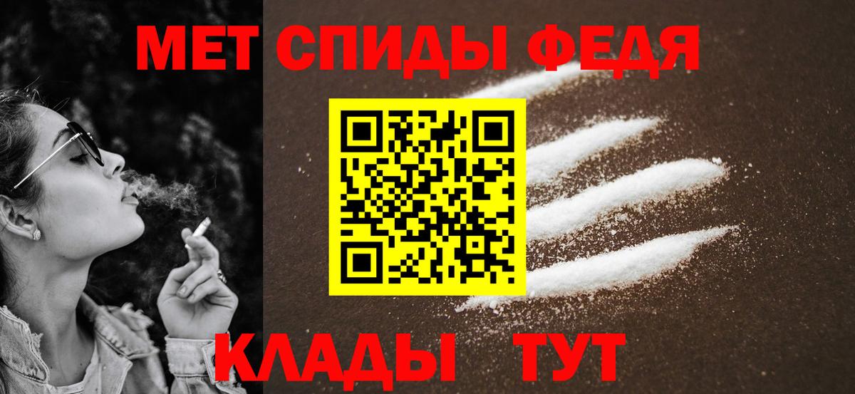 МЕТАМФЕТАМИН Декстрометамфетамин 99.9%  МЕТАМФЕТАМИН Декстрометамфетамин 99.9%  Вход с VPN  Железногорск 