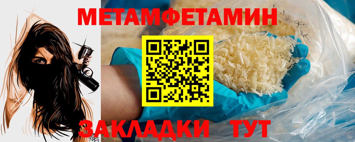Метамфетамин винт Железногорск