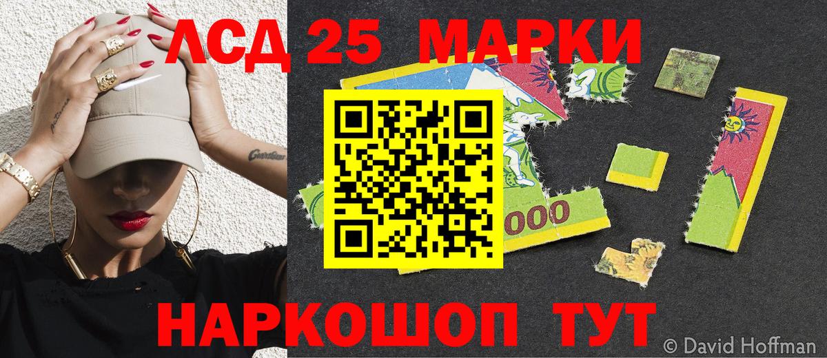 Железногорск  Марки N-bome 1,5мг  Марки N-bome  Вход с VPN 