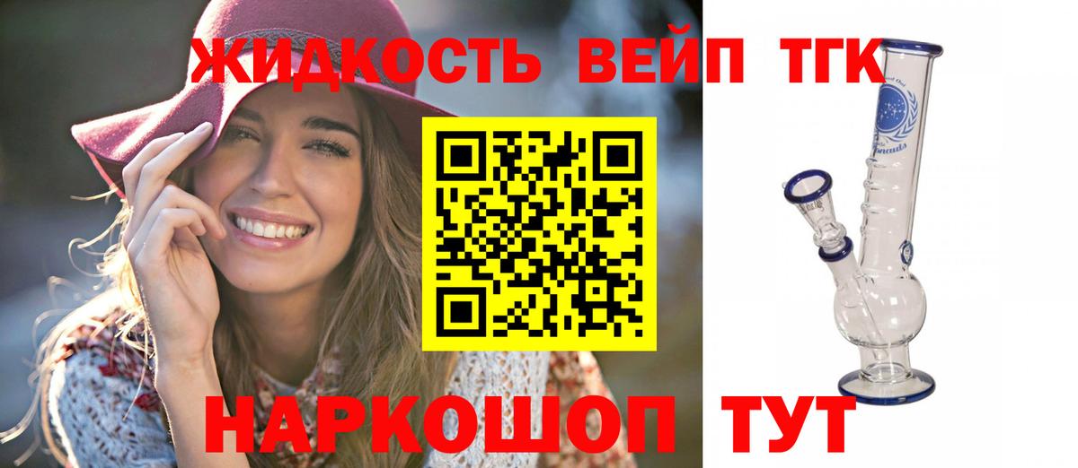 ТГК Wax Железногорск