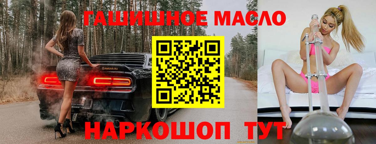 ТГК жижа  Дистиллят ТГК вейп с тгк  Железногорск  Вход с VPN 