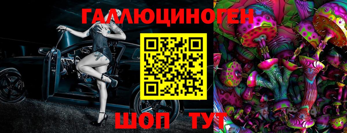 Псилоцибиновые грибы мухоморы Железногорск