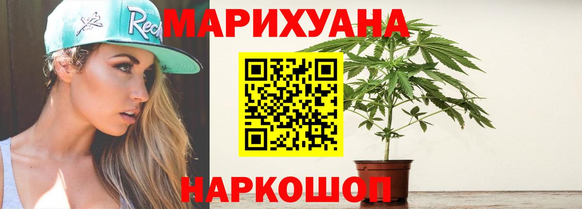 Шишки марихуана план  Вход с VPN  Бошки марихуана VHQ  Канабис тримм  Железногорск 